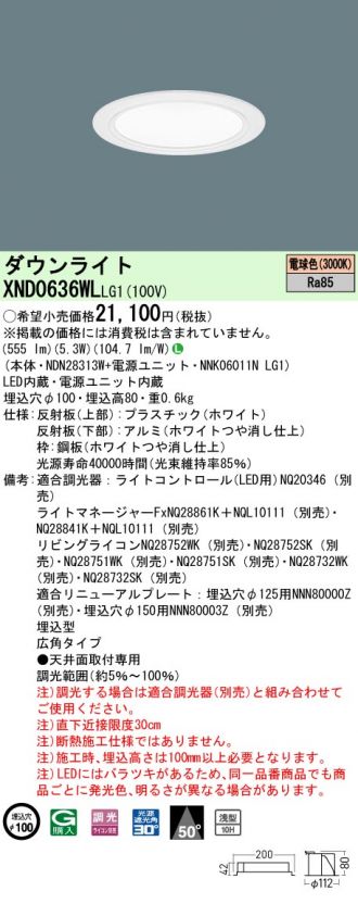 XND0636WLLG1