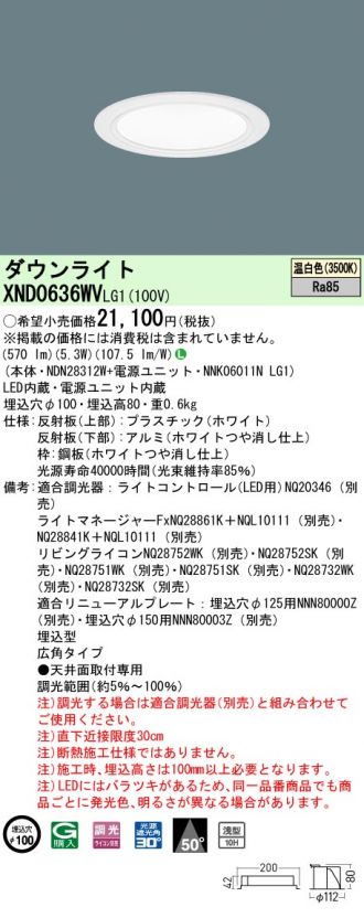 XND0636WVLG1