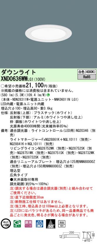 XND0636WWLG1