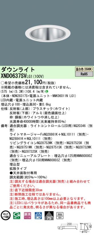 XND0637SVLG1
