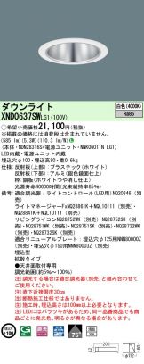 激安 電設資材販売 ネットバイ ～商品一覧 3533ページ目