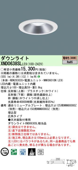 XND0638SLLE9