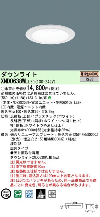 XND0638WLLE9