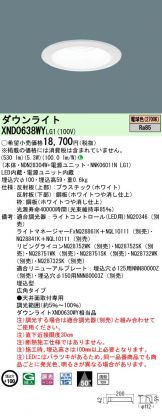 XND0638WYLG1