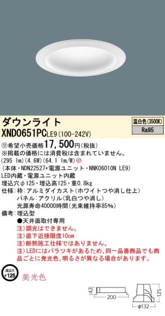 XND0651PCLE9