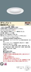 XND0651PLLG1