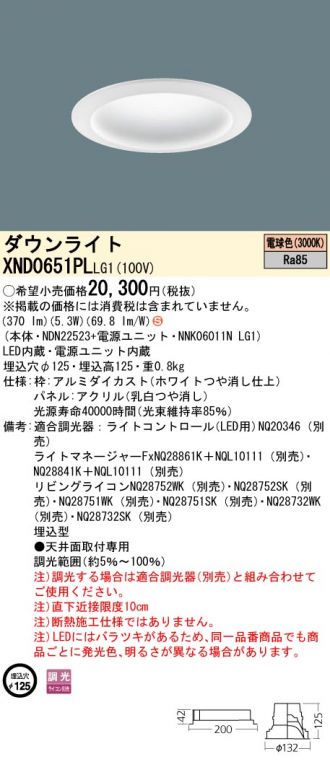 XND0651PLLG1