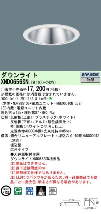 XND0656SNLE9