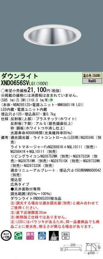 XND0656SVLG1