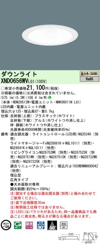 XND0656WVLG1