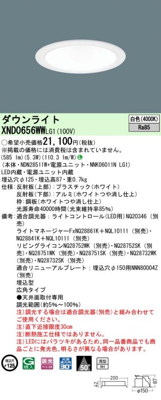 XND0656WWLG1