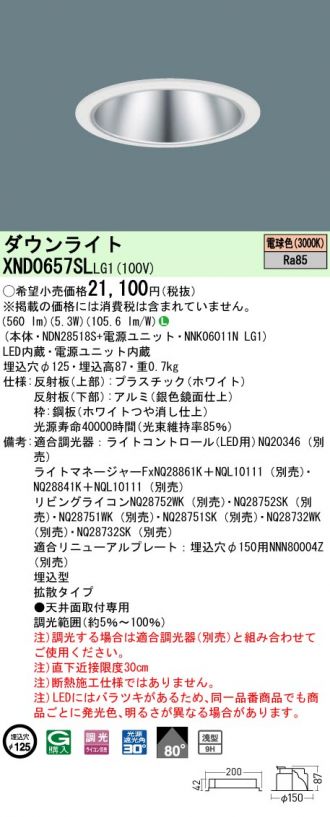 XND0657SLLG1