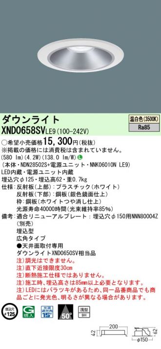 XND0658SVLE9