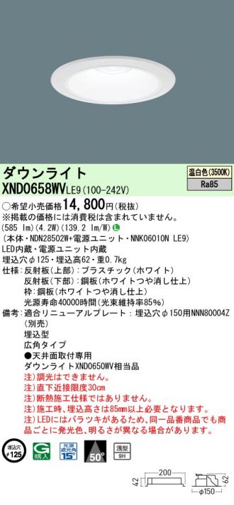 XND0658WVLE9