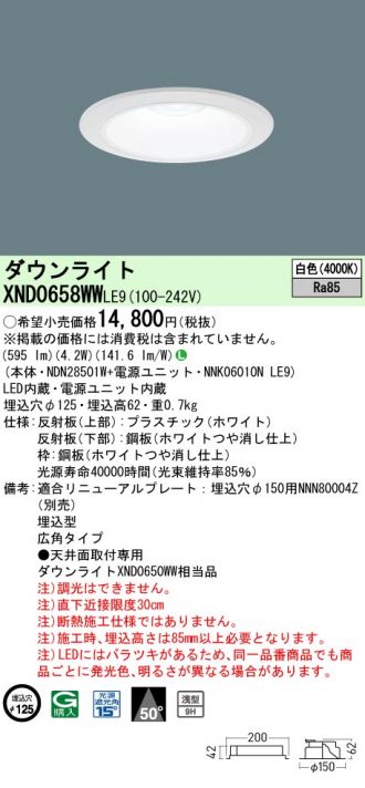 XND0658WWLE9
