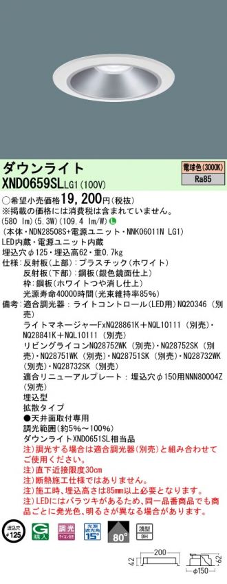 XND0659SLLG1