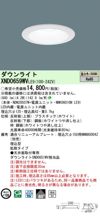 XND0659WVLE9
