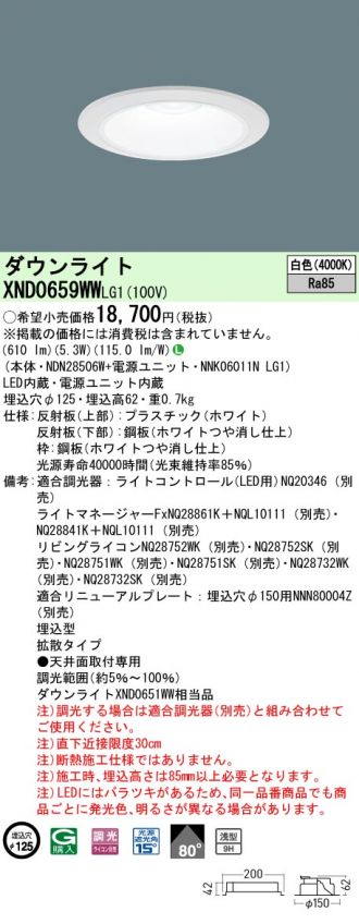 XND0659WWLG1
