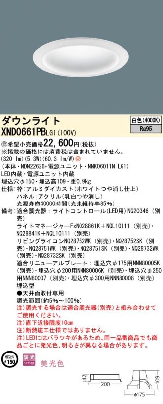 XND0661PBLG1