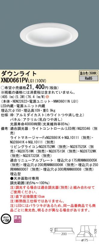 XND0661PVLG1