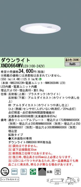 XND0664WVLE9