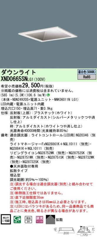 XND0665SNLG1