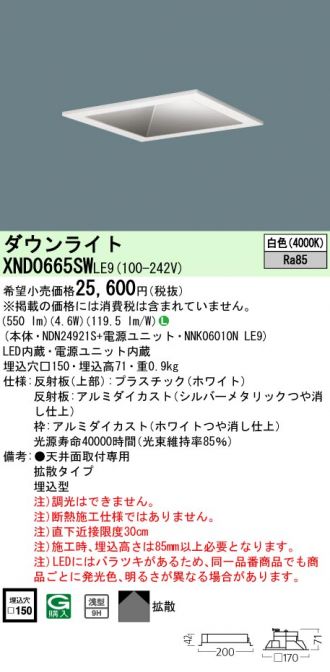 XND0665SWLE9