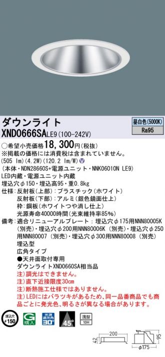XND0666SALE9