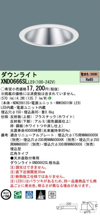 XND0666SLLE9