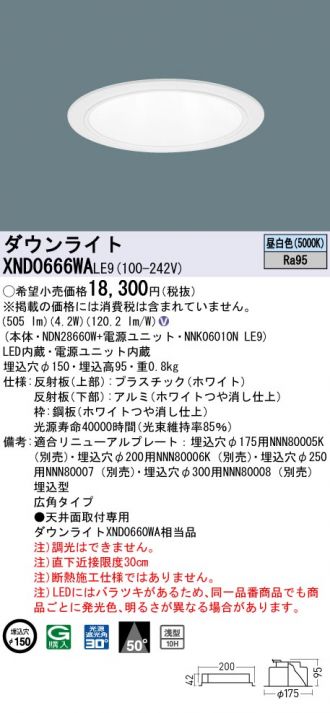 XND0666WALE9