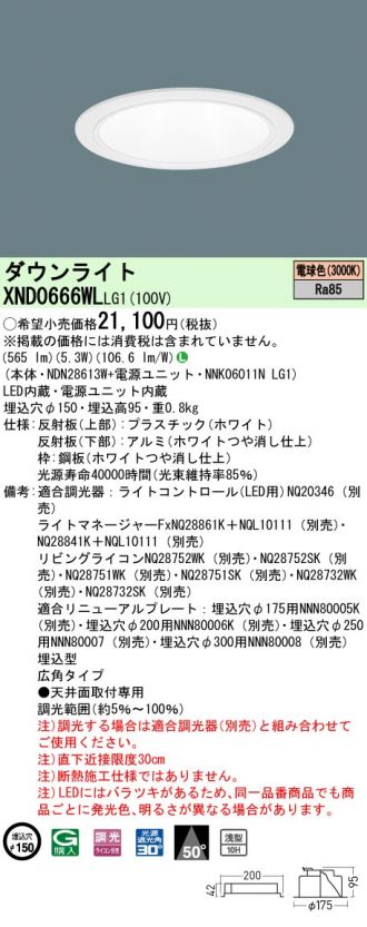 XND0666WLLG1