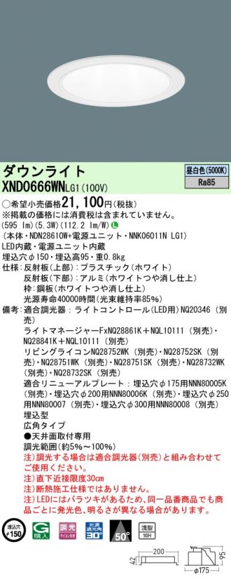 XND0666WNLG1
