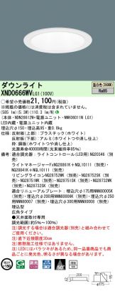 XND0666WVLG1