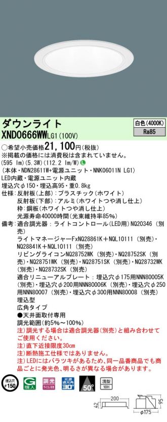 XND0666WWLG1