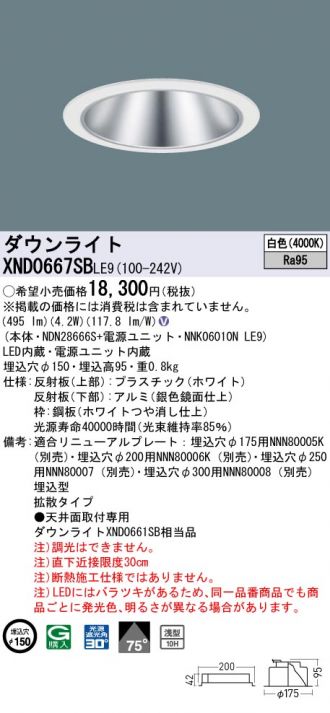 XND0667SBLE9