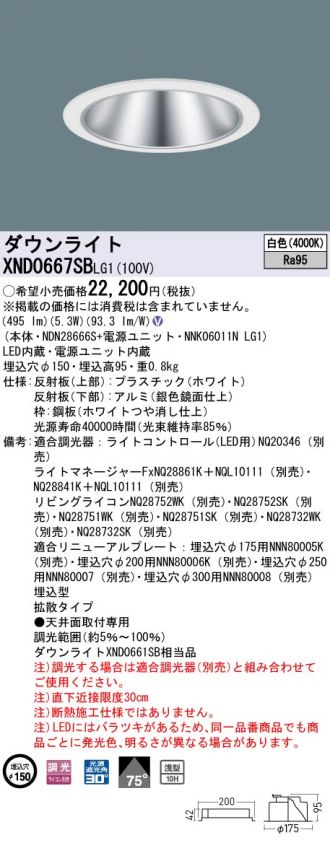 XND0667SBLG1