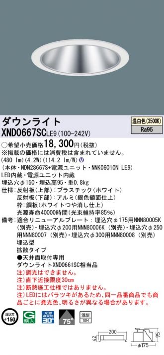 XND0667SCLE9