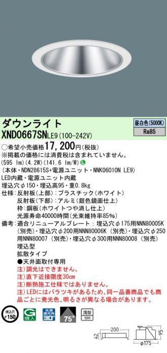 XND0667SNLE9