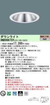 XND0667SYLE9