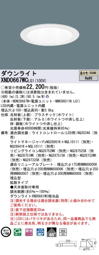 XND0667WCLG1