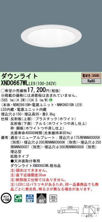 XND0667WLLE9