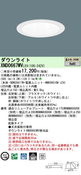 XND0667WVLE9