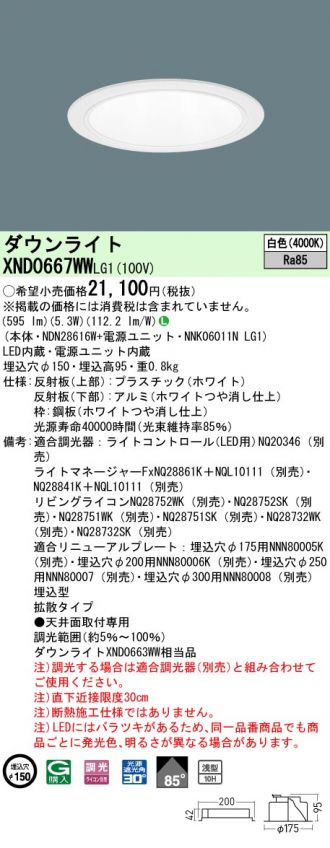 XND0667WWLG1