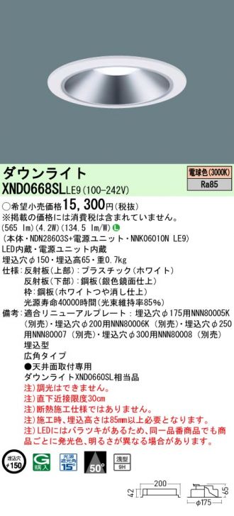 XND0668SLLE9