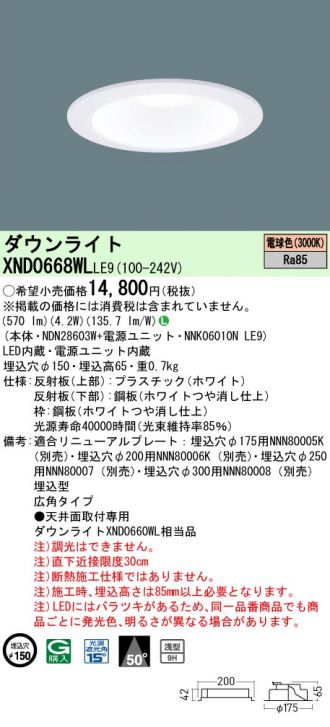 XND0668WLLE9