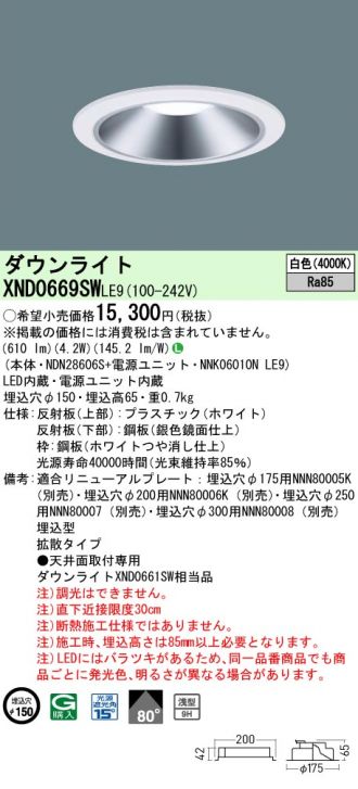 XND0669SWLE9