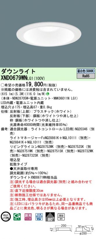 XND0679WNLG1