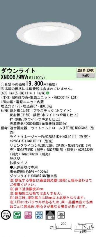 XND0679WVLG1