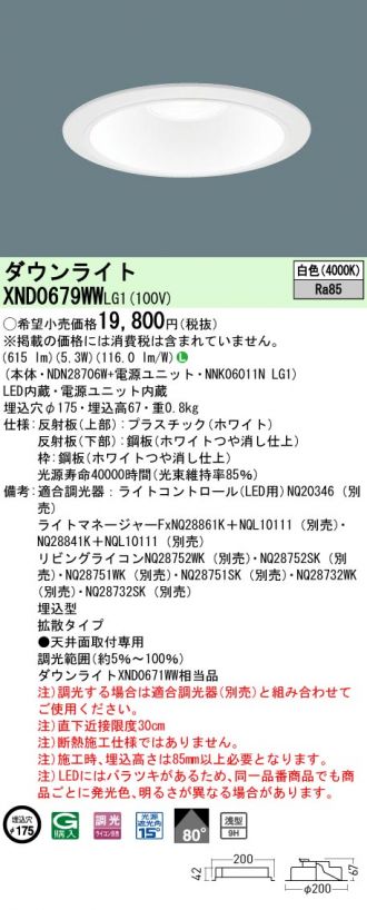 XND0679WWLG1
