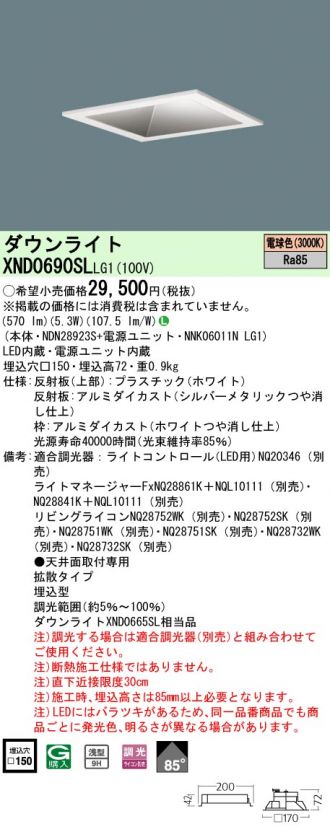 XND0690SLLG1